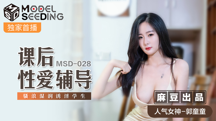 ,巨茎与美妇人妻王茜,亂伦小说合集小说,MSD028_課後性愛輔導騷浪溼潤誘惑學生官网.